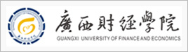 广西财经学院
